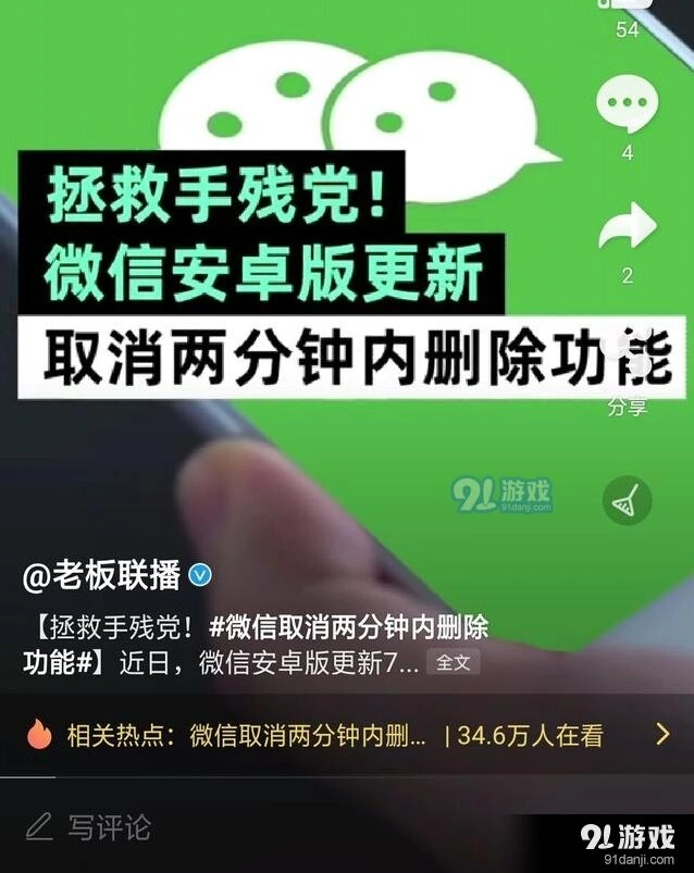 微信取消两分钟内删除功能有什么用