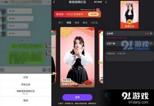微信视频