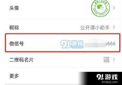 微信图文