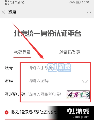 微信一览