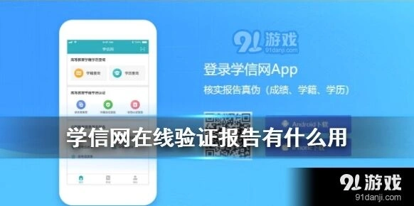 微信验证