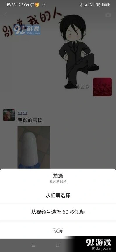 微信视频
