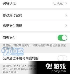 微信转账