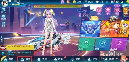 QQ飞车养孩子