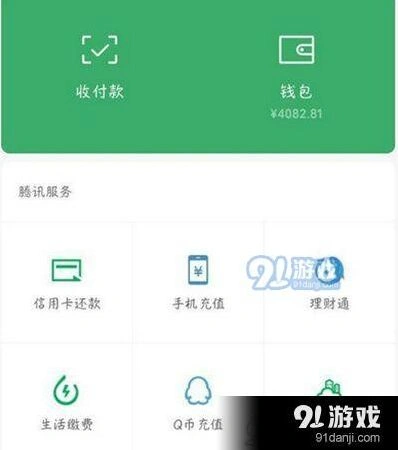 微信花呗怎么开通？开通微信花呗方法一览