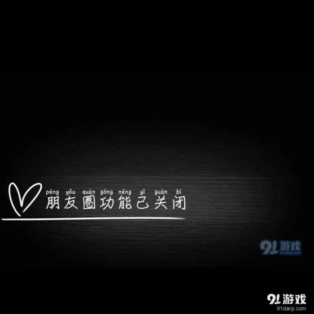 微信关闭