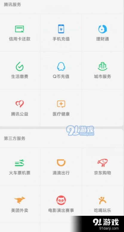 微信怎么查询