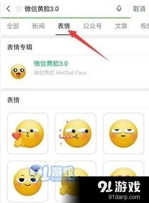 微信表情包