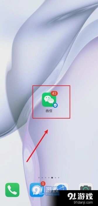 微信打车功能在哪儿