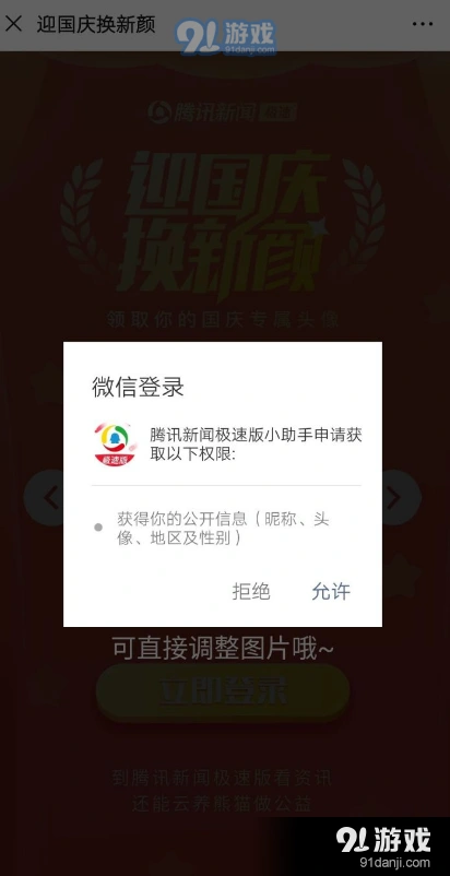 微信专属头像