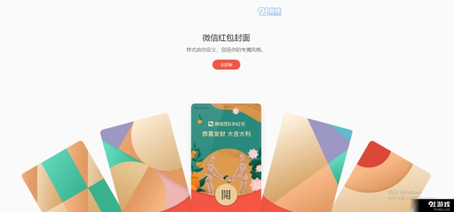 微信怎么制作
