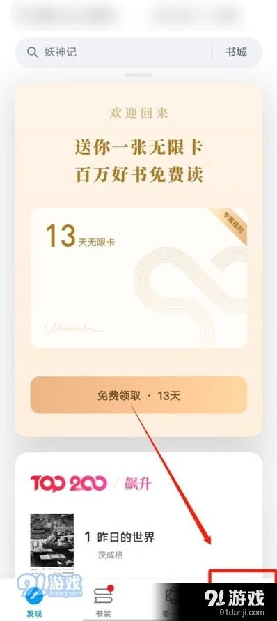 微信阅读注销账号怎么操作