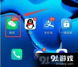 微信帐号密码