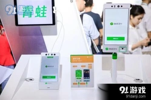 微信支付
