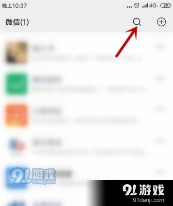 微信你会