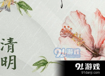 2020怎么预约北京清明祭扫 北京清明祭扫预约教程一览