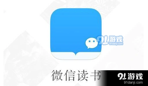 微信阅读时间