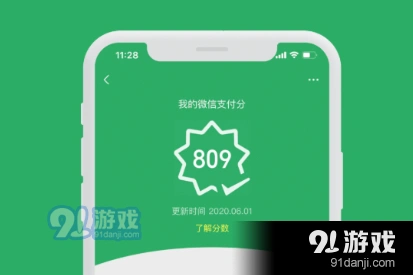 微信支付分名片怎么得 支付分名片作用介绍