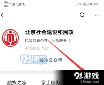 微信北京