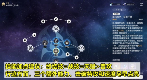 崩坏星穹铁道阮梅