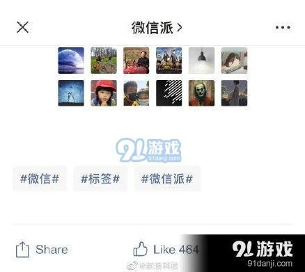 微信公众号新增标签是什么 微信公众号新增标签功能详情介绍