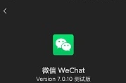 微信夜间模式怎么打开 暗黑模式设置方法教程