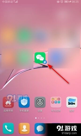 微信怎么设置移动网络下视频自动播放