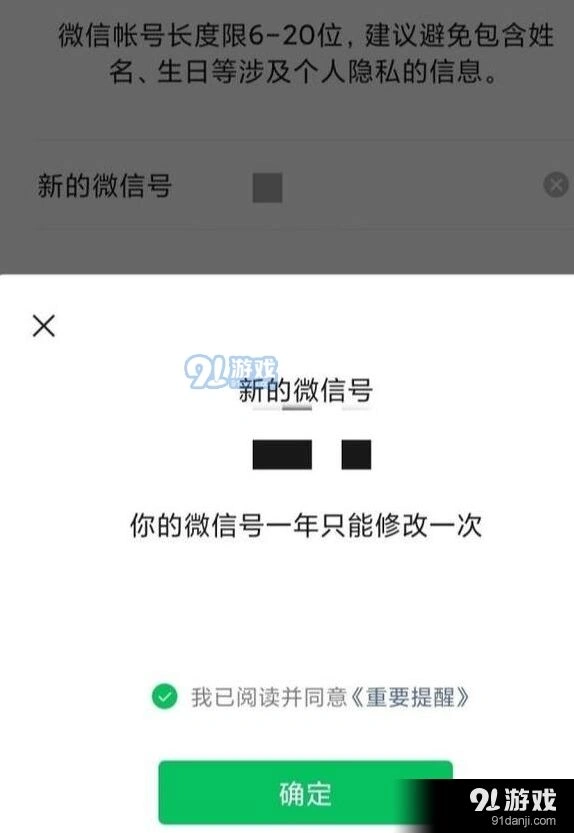 好看好听的微信号格式名称分享 好看好听的微信号名称汇总大全