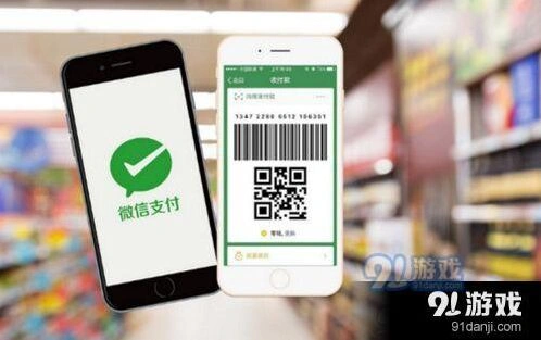 微信支付分额度多少 微信支付分额度详解一览
