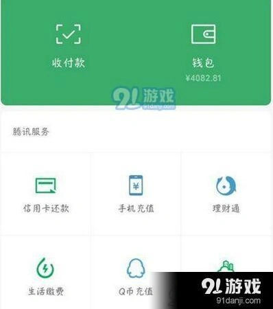 微信花呗怎么开通 微信花呗开通方法详览