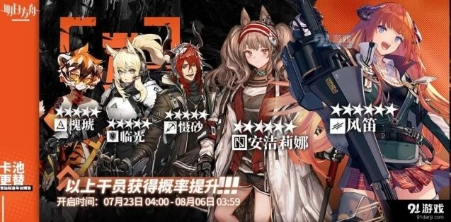 明日方舟风笛