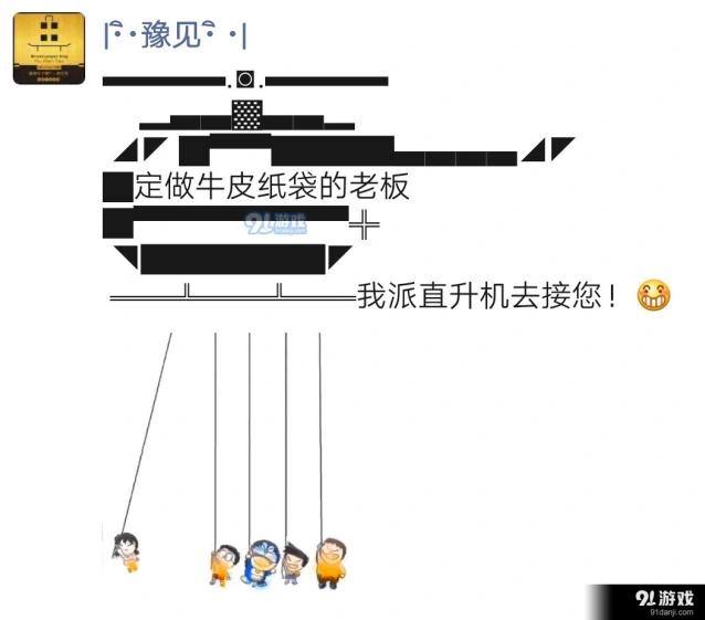 微信直升机符号怎么编辑