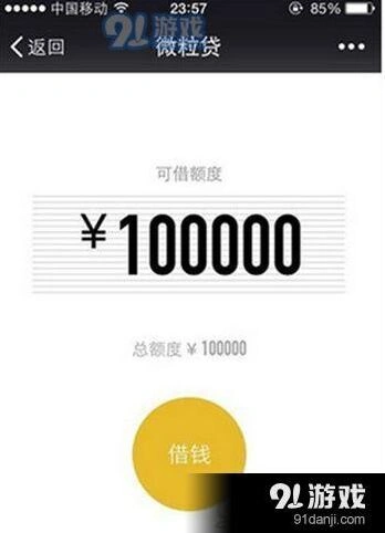 微信花呗贷款申请条件是什么 微信花呗贷款申请教程分享
