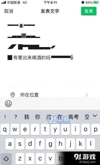 微信直升机