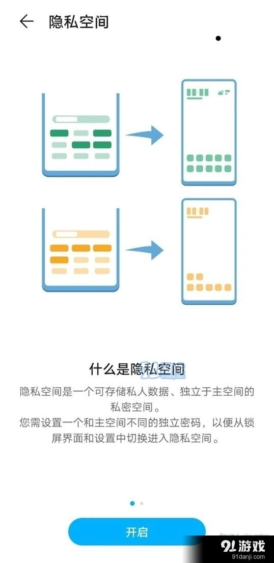微信守护