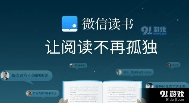 微信语速
