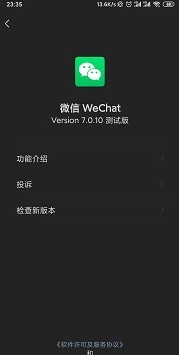 微信怎么打开
