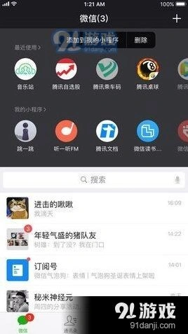 微信直升机