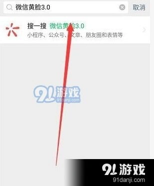微信怎么使用