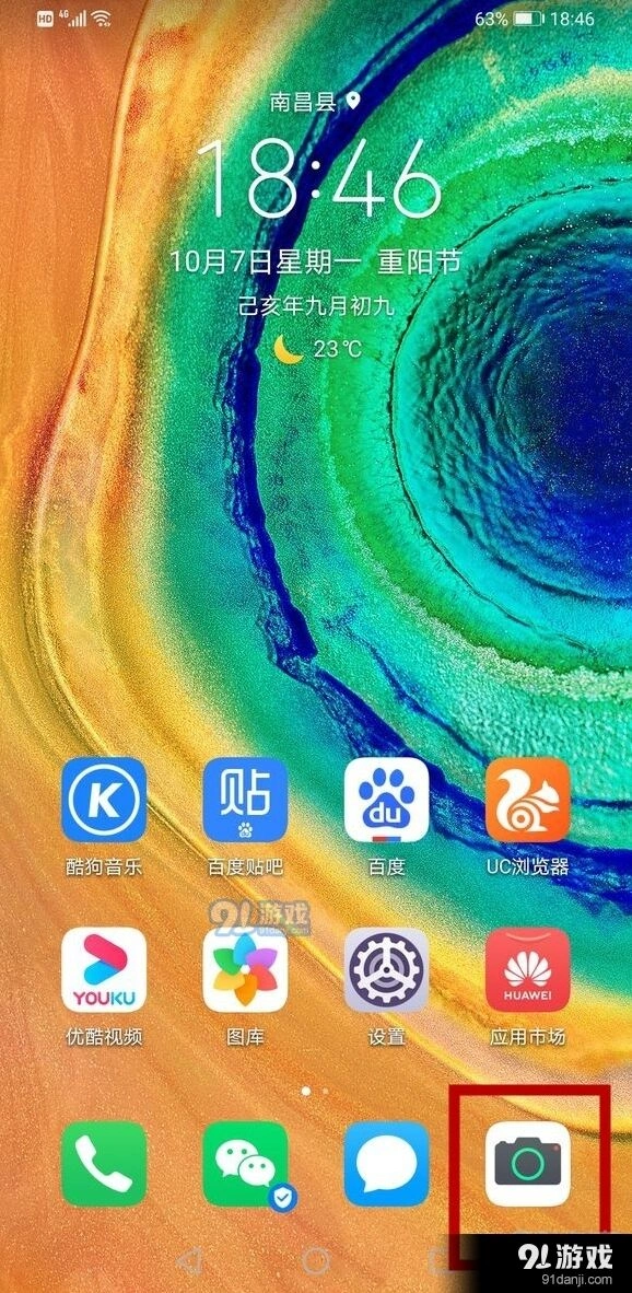微信闪光灯