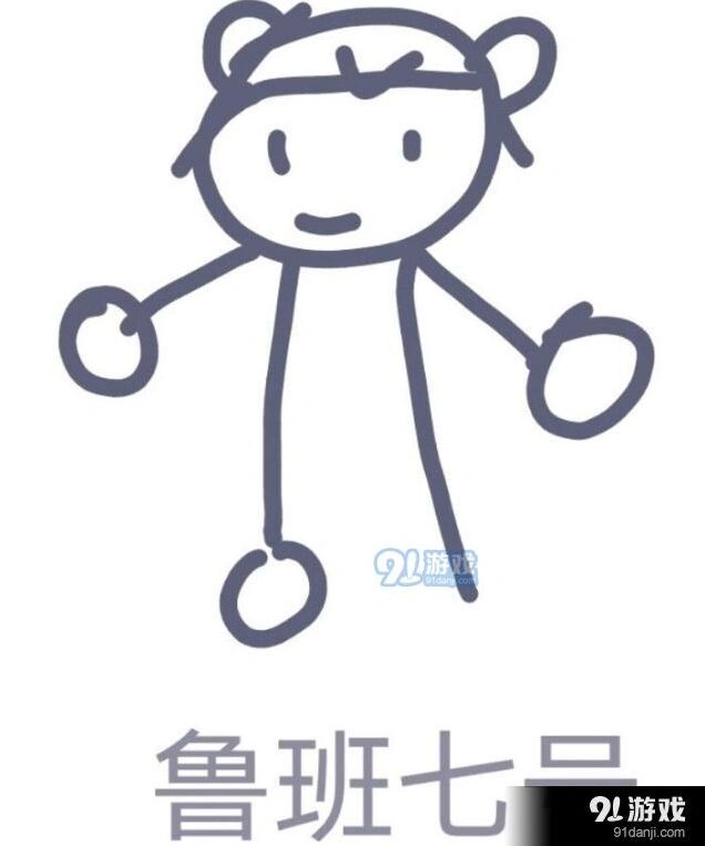 qq红包鲁班七号怎么画 qq红包鲁班七号简笔画法一览
