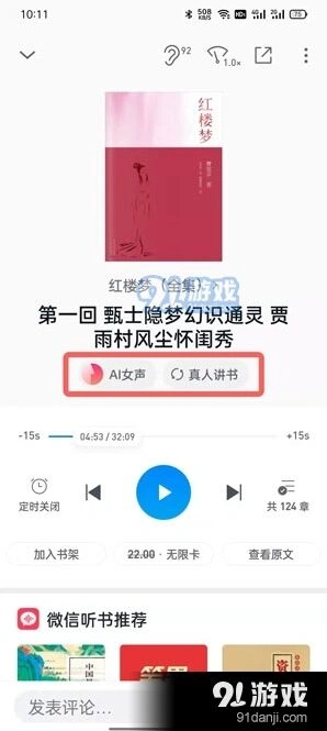 微信怎么改