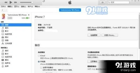 微信正式版