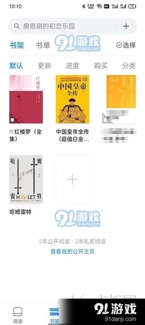 微信怎么换
