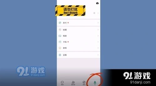 微信怎么设置