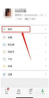 微信怎么查