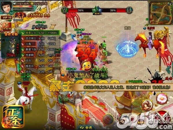 《征途2》国战玩法完整教程