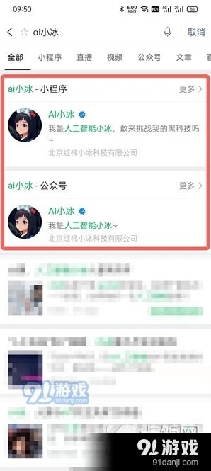 微信打开