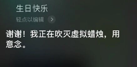 微信生日快乐