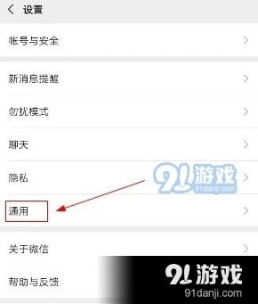 微信关闭